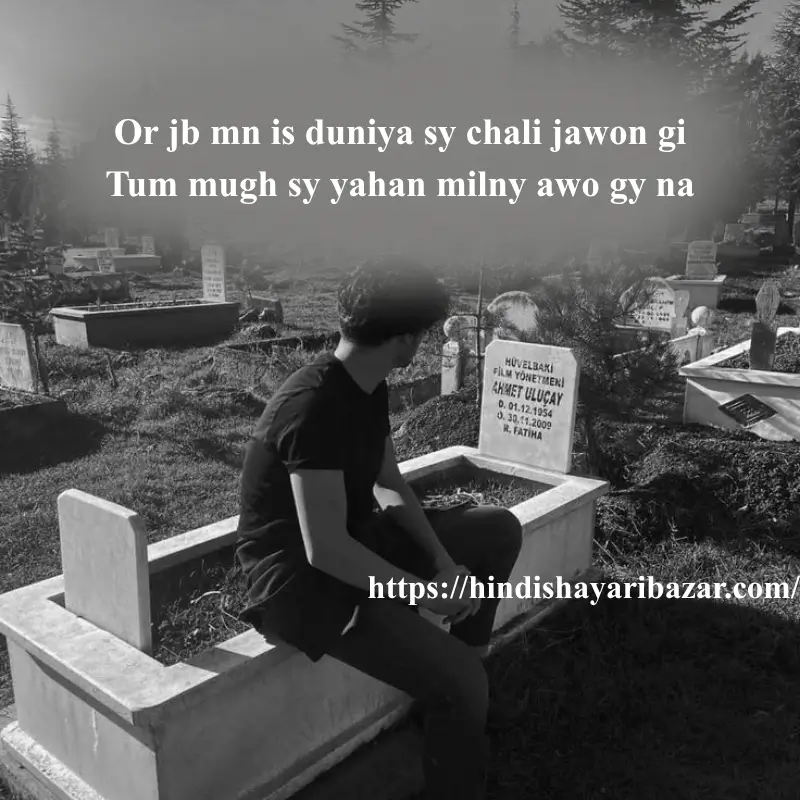 Maut shayari in english, Hindi-Shayari-Bazar, Hindi-Shayari, Shayari-Bazar, Hindi-Poetry, Shayari, Poetry, Hindi, English, English-Shayari, English-Poetry, Sad-Shayari, Sad-Shayari-In-Hindi, Sad-Shayari-In-English, Broken-Heart-Shayari, Broken-Hearat-Sad-Shayari, Broken-Heart-Sad-Shayari-In-English, Death, Death-Shayari, Death-Sad-Shayari, Death-Shayari-In-English, Maut-Shayari, Maut-Shayari-In-English, Maut-Shayari-In Hindi, Death-Shayari-In-Hindi, English, Urdu, Hindi