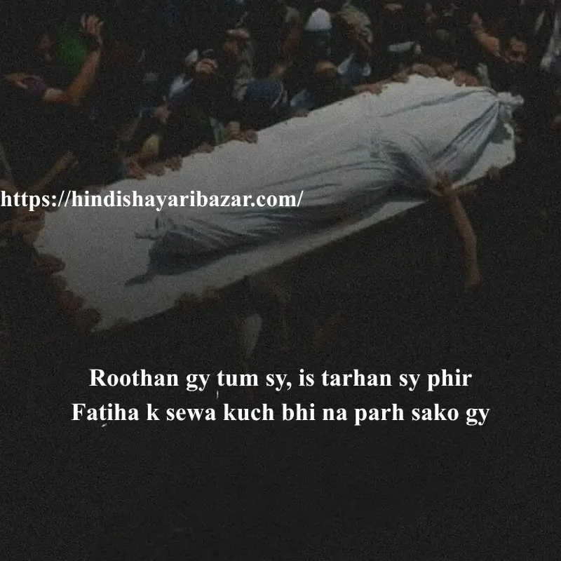Maut shayari in english, Hindi-Shayari-Bazar, Hindi-Shayari, Shayari-Bazar, Hindi-Poetry, Shayari, Poetry, Hindi, English, English-Shayari, English-Poetry, Sad-Shayari, Sad-Shayari-In-Hindi, Sad-Shayari-In-English, Broken-Heart-Shayari, Broken-Hearat-Sad-Shayari, Broken-Heart-Sad-Shayari-In-English, Death, Death-Shayari, Death-Sad-Shayari, Death-Shayari-In-English, Maut-Shayari, Maut-Shayari-In-English, Maut-Shayari-In Hindi, Death-Shayari-In-Hindi, English, Urdu, Hindi