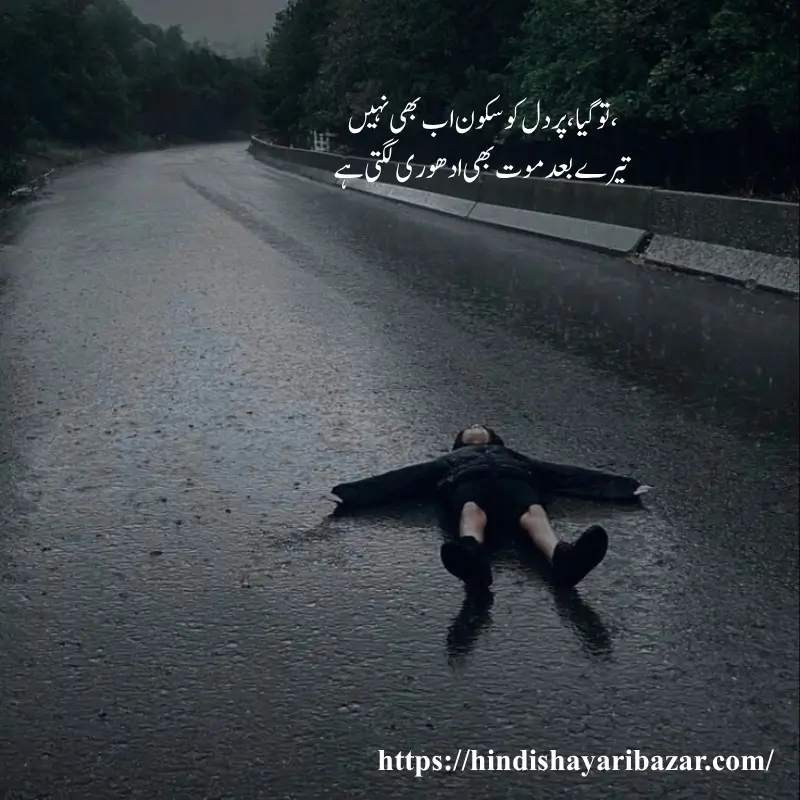 Hindi-Shayari-Bazar, Hindi-Shayari, Shayari-Bazar, Hindi-Poetry, Urdu, Hindi, English, Urdu-Shayari, Urdu-Poetry, English-Shayari, English-Poetry, Sad-Shayari, Sad-Poetry, Sad-Shayari-In-Urdu, Sad-Shayari-In-Hindi, Sad-Shayari-In-English, Sad-Poetry-In-Hindi, Sad-Poetry-In-Urdu, Sad-Poetry-In-English, Broken-Heart, Broken-Heart-Sad-Shayari, Broken-Heart-Sad-Poetry