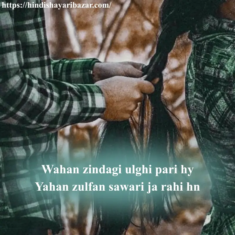 Zulf Love Shayari In English, Hindi-Shayari-Bazar, Hindi-Shayari, Shayari-Bazar, Hindi-Poetry, Hindi, English, Shayari, Poetry, English-Shayari, English-Poetry, Hindi-Poetry, Love-Shayari, Love-Poetry, Love-Shayri-In-English, Love-Poetry-In-English, Love-Shayari-In-Hindi, Love-Poetry-In-Hindi, Zulf-Shayari, Zulfan, Zulf-Poetry, Balon-Pr-Shayari, Hair-Poetry, Hirs-Shayari, zul-Shayari-in-hindi, zulf-shayari-in-english, zulf-poetry-in-hindi, zulf-poetry-in-englis, zulf-love, zulf-lover, zulf-love-shayari, zulf-love-shayari-in-hindi, zulf-love-shayari-in-english, English, Roman-English