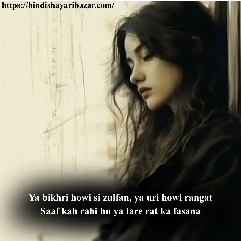 Zulf Love Shayari In English, Hindi-Shayari-Bazar, Hindi-Shayari, Shayari-Bazar, Hindi-Poetry, Hindi, English, Shayari, Poetry, English-Shayari, English-Poetry, Hindi-Poetry, Love-Shayari, Love-Poetry, Love-Shayri-In-English, Love-Poetry-In-English, Love-Shayari-In-Hindi, Love-Poetry-In-Hindi, Zulf-Shayari, Zulfan, Zulf-Poetry, Balon-Pr-Shayari, Hair-Poetry, Hirs-Shayari, zul-Shayari-in-hindi, zulf-shayari-in-english, zulf-poetry-in-hindi, zulf-poetry-in-englis, zulf-love, zulf-lover, zulf-love-shayari, zulf-love-shayari-in-hindi, zulf-love-shayari-in-english, English, Roman-English