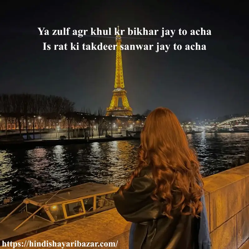 Zulf Love Shayari In English, Hindi-Shayari-Bazar, Hindi-Shayari, Shayari-Bazar, Hindi-Poetry, Hindi, English, Shayari, Poetry, English-Shayari, English-Poetry, Hindi-Poetry, Love-Shayari, Love-Poetry, Love-Shayri-In-English, Love-Poetry-In-English, Love-Shayari-In-Hindi, Love-Poetry-In-Hindi, Zulf-Shayari, Zulfan, Zulf-Poetry, Balon-Pr-Shayari, Hair-Poetry, Hirs-Shayari, zul-Shayari-in-hindi, zulf-shayari-in-english, zulf-poetry-in-hindi, zulf-poetry-in-englis, zulf-love, zulf-lover, zulf-love-shayari, zulf-love-shayari-in-hindi, zulf-love-shayari-in-english, English, Roman-English