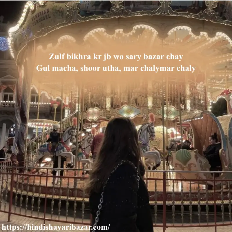 Zulf Love Shayari In English, Hindi-Shayari-Bazar, Hindi-Shayari, Shayari-Bazar, Hindi-Poetry, Hindi, English, Shayari, Poetry, English-Shayari, English-Poetry, Hindi-Poetry, Love-Shayari, Love-Poetry, Love-Shayri-In-English, Love-Poetry-In-English, Love-Shayari-In-Hindi, Love-Poetry-In-Hindi, Zulf-Shayari, Zulfan, Zulf-Poetry, Balon-Pr-Shayari, Hair-Poetry, Hirs-Shayari, zul-Shayari-in-hindi, zulf-shayari-in-english, zulf-poetry-in-hindi, zulf-poetry-in-englis, zulf-love, zulf-lover, zulf-love-shayari, zulf-love-shayari-in-hindi, zulf-love-shayari-in-english, English, Roman-English