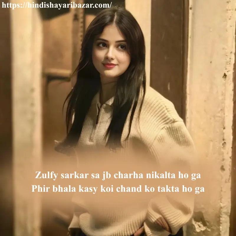 Zulf Love Shayari In English, Hindi-Shayari-Bazar, Hindi-Shayari, Shayari-Bazar, Hindi-Poetry, Hindi, English, Shayari, Poetry, English-Shayari, English-Poetry, Hindi-Poetry, Love-Shayari, Love-Poetry, Love-Shayri-In-English, Love-Poetry-In-English, Love-Shayari-In-Hindi, Love-Poetry-In-Hindi, Zulf-Shayari, Zulfan, Zulf-Poetry, Balon-Pr-Shayari, Hair-Poetry, Hirs-Shayari, zul-Shayari-in-hindi, zulf-shayari-in-english, zulf-poetry-in-hindi, zulf-poetry-in-englis, zulf-love, zulf-lover, zulf-love-shayari, zulf-love-shayari-in-hindi, zulf-love-shayari-in-english, English, Roman-English