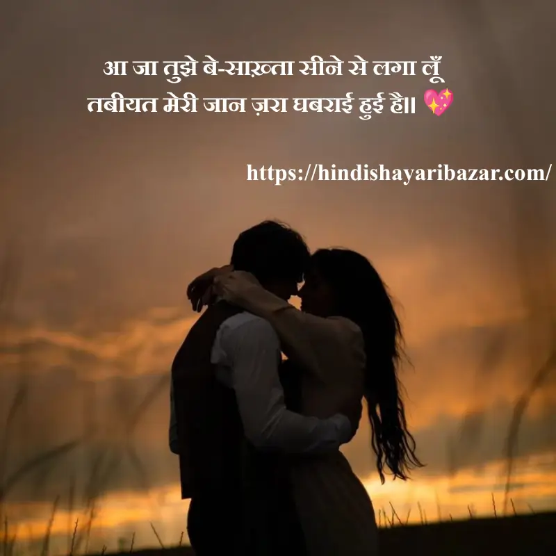 Jaun elia love shayari, 