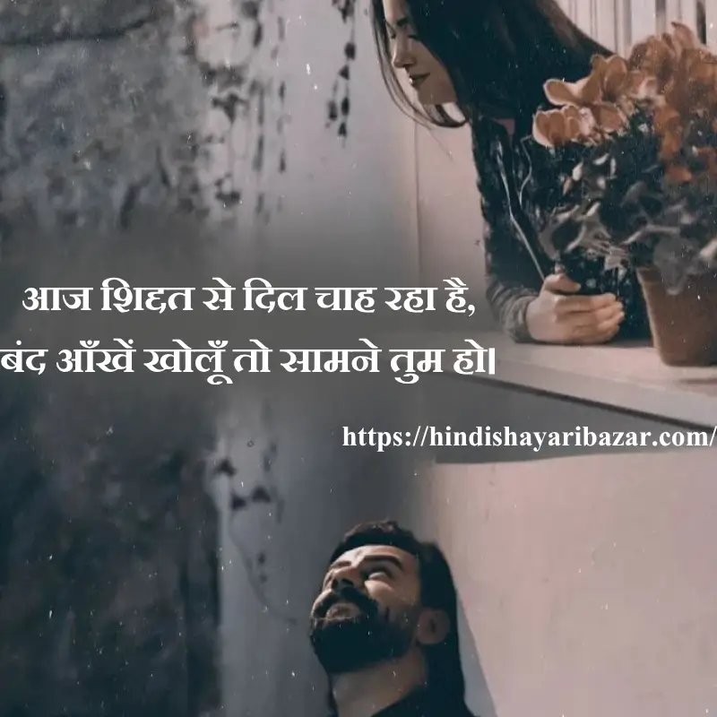 Hindi-Shayari-Bazar, Hindi-Shayari, Shayari-Bazar, Hindi, English, Urdu, Roman-English, Hindi-Poetry, English-Shayari, English-Poetry, Urdi-Shayari, Urdu-Poetry, Love-Shayari-For-Husband, Love-Shayari-For-Husband-In-English, Love-Shayari-For-Husband-In-Roman-English, Love-Shayari-For-Husband-In-Urdu, Love-Shayari-For-Husband-In-Hindi, Love-Poetry-For-Husband, Love-Shayari, Love-Poetry