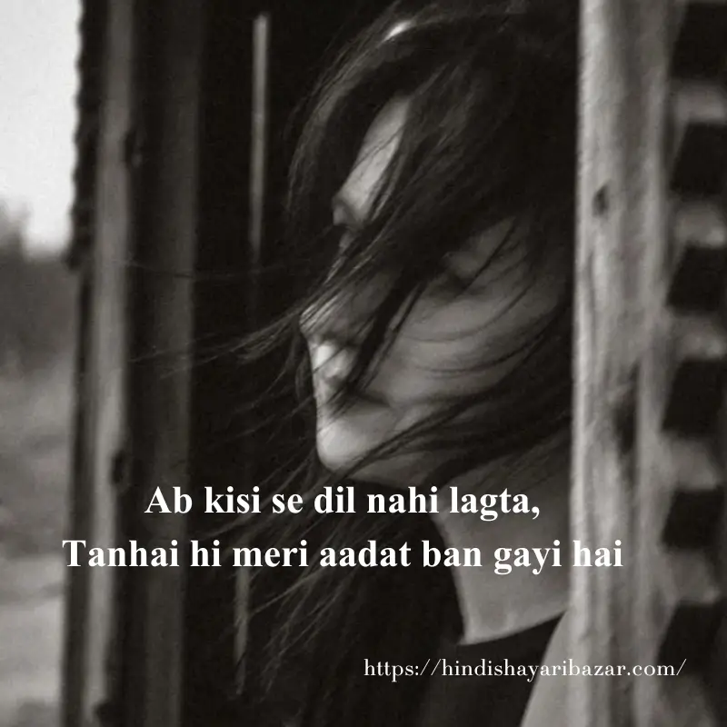 Hindi-Shayari-Bazar, Hindi-Shayari, Shayari-Bazar, Shayari,  Poetry, Hindi-Poetry, English-Shayari, English-Poetry, Urdu-Shayari, Urdu-Poetry, Alone-Shayari, Alone-Poetry, Alone-Shayari-In-Hindi, Alone-Shayari-In-Urdu, Alone-Shayari-In-English, Alone-Poetry-In-Hindi,  Alone-Poetry-In-Urdu, Alone-Poetry-In-English, Sad-Shayari, Sad-Poetry, Hindi, English, Urdu, Alone-Shayari-In-Roman-English, Roman-English, Alone-Poetry-In-Roman-English,