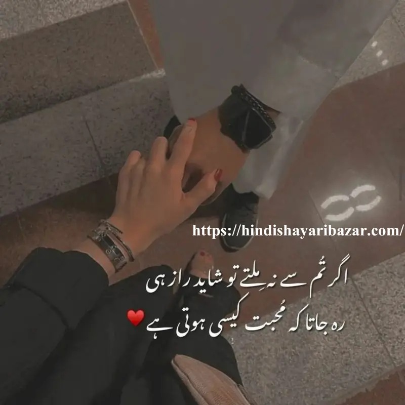 Hindi-Shayari-Bazar, Hindi-Shayari, Shayari-Bazar, Hindi, English, Urdu, Roman-English, Hindi-Poetry, English-Shayari, English-Poetry, Urdi-Shayari, Urdu-Poetry, Love-Shayari-For-Husband, Love-Shayari-For-Husband-In-English, Love-Shayari-For-Husband-In-Roman-English, Love-Shayari-For-Husband-In-Urdu, Love-Shayari-For-Husband-In-Hindi, Love-Poetry-For-Husband, Love-Shayari, Love-Poetry