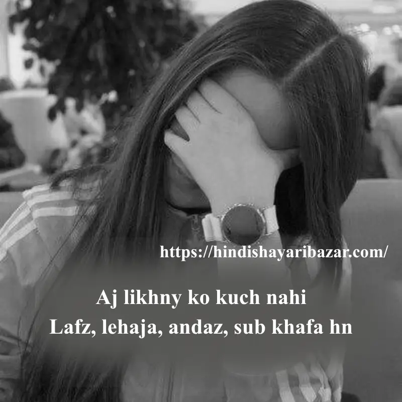 Hindi-Shayari Bazar, Hindi-Shayari, Shayari-Bazar, Hindi-Poetry, Urdu-Shayari, Urdu-Poetry, English-Shayari, English-Poetry, Roman-English-Shayari, Roman-English-Poetry, Shayari-In-Urdu, Shayari-In-Hindi, Shayari-In-Roman-English, Yak-Tarfa-Muhabat, Yak-Tarfa-Muhabat-Shayari, Yak-Tarfa-Muhabat-Shayari-In-Hindi, Yak-Tarfa-Muhabat-Shayari-In-English, Yak-Tarfa-Muhabat-Shayari-In-Urdu, One-Sided-Love-Shayari, One-Sided-Love-Poetry, One-Sided-Love-Shayari-In-Urdu, One-Sided-Love-Shayari-In-Hindi, One-Sided-Love-Shayari-In-English, One-Sided-Love-Shayari-In-Roman-English, Sad-Shayari, One-Sided-Love-Sad-Shayari, One-Sided-Love-Sad-Shayari-In-Hindi, One-Sided-Love-Sad-Shayari-In-Urdu, One-Sided-Love-Sad-Shayari-In-English, One-Sided-Love-Sad-Shayari-In-Roman-English, Sad-Poetry, Broken-Heart, Broken-Heart-Shayari, Broken-Heart-Poetry, Alone-Shayari, Alone-Poetry