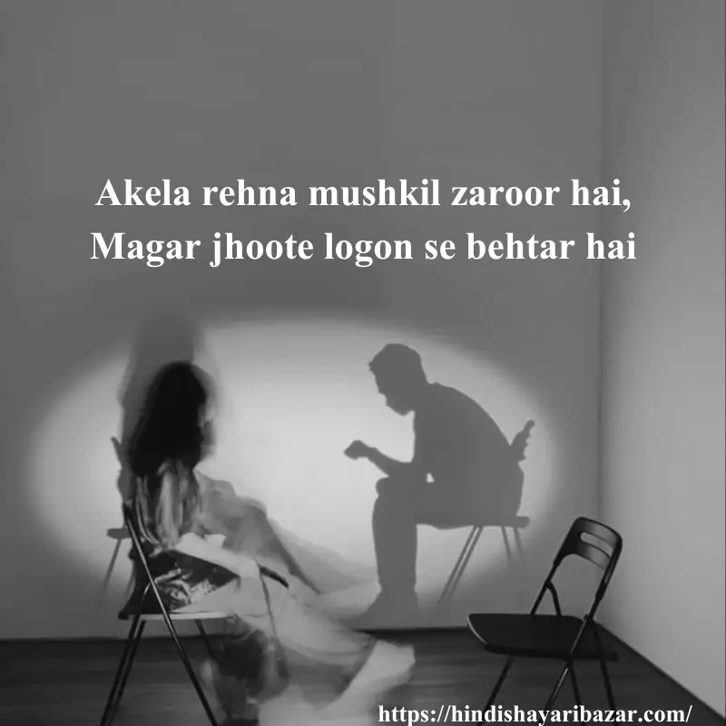 Hindi-Shayari-Bazar, Hindi-Shayari, Shayari-Bazar, Shayari,  Poetry, Hindi-Poetry, English-Shayari, English-Poetry, Urdu-Shayari, Urdu-Poetry, Alone-Shayari, Alone-Poetry, Alone-Shayari-In-Hindi, Alone-Shayari-In-Urdu, Alone-Shayari-In-English, Alone-Poetry-In-Hindi,  Alone-Poetry-In-Urdu, Alone-Poetry-In-English, Sad-Shayari, Sad-Poetry, Hindi, English, Urdu, Alone-Shayari-In-Roman-English, Roman-English, Alone-Poetry-In-Roman-English,