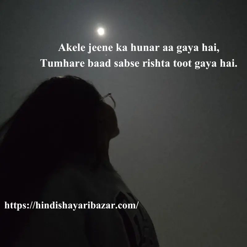 Hindi-Shayari-Bazar, Hindi-Shayari, Shayari-Bazar, Shayari,  Poetry, Hindi-Poetry, English-Shayari, English-Poetry, Urdu-Shayari, Urdu-Poetry, Alone-Shayari, Alone-Poetry, Alone-Shayari-In-Hindi, Alone-Shayari-In-Urdu, Alone-Shayari-In-English, Alone-Poetry-In-Hindi,  Alone-Poetry-In-Urdu, Alone-Poetry-In-English, Sad-Shayari, Sad-Poetry, Hindi, English, Urdu, Alone-Shayari-In-Roman-English, Roman-English, Alone-Poetry-In-Roman-English,