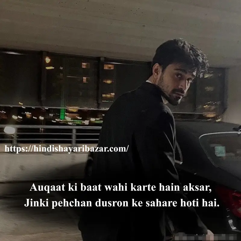 Hindi-Shayari-Bazar, Hindi-Shayari, Shayari-Bazar, Hindi-Poetry, Shayari, Poetry, English-Shayari, English-Poetry, Attitude-Shayari, Attitude-Poetry, Hindi, English. Urdu, Urdu-Shayari, Urdu-Poetry, Hindi,English, Urdu, Attitude-Shayari-For-Boys, Attitude-Shayari-For-Girls, Attitude-Shayari-In-Hindi, Attitude-Shayari-In-English, Attitude-Shayari-In-Urdu,  Attitude-Poetry-In-Hindi, Attitude-Poetry-In-Urdu, Attitude-Poetry-In-English, Royal-Attitude-Shayari, Killer-Attitude-Shayari, Kind-Attitude-Shayari, Bold-Attitude-Shayari, Royal-Attitude-Poetry, Killer-Attitude-Poetry, King-Attitude-Poetry, Bold-Attitude-Poetry