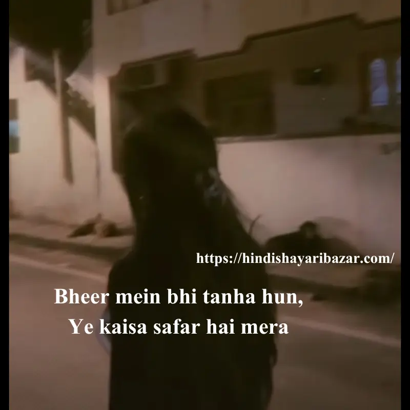 Hindi-Shayari-Bazar, Hindi-Shayari, Shayari-Bazar, Shayari,  Poetry, Hindi-Poetry, English-Shayari, English-Poetry, Urdu-Shayari, Urdu-Poetry, Alone-Shayari, Alone-Poetry, Alone-Shayari-In-Hindi, Alone-Shayari-In-Urdu, Alone-Shayari-In-English, Alone-Poetry-In-Hindi,  Alone-Poetry-In-Urdu, Alone-Poetry-In-English, Sad-Shayari, Sad-Poetry, Hindi, English, Urdu, Alone-Shayari-In-Roman-English, Roman-English, Alone-Poetry-In-Roman-English,