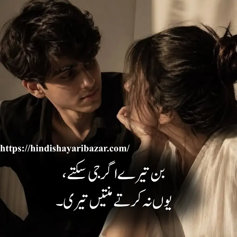 Hindi-Shayari Bazar, Hindi-Shayari, Shayari-Bazar, Hindi-Poetry, Urdu-Shayari, Urdu-Poetry, English-Shayari, English-Poetry, Roman-English-Shayari, Roman-English-Poetry, Shayari-In-Urdu, Shayari-In-Hindi, Shayari-In-Roman-English, Yak-Tarfa-Muhabat, Yak-Tarfa-Muhabat-Shayari, Yak-Tarfa-Muhabat-Shayari-In-Hindi, Yak-Tarfa-Muhabat-Shayari-In-English, Yak-Tarfa-Muhabat-Shayari-In-Urdu, One-Sided-Love-Shayari, One-Sided-Love-Poetry, One-Sided-Love-Shayari-In-Urdu, One-Sided-Love-Shayari-In-Hindi, One-Sided-Love-Shayari-In-English, One-Sided-Love-Shayari-In-Roman-English, Sad-Shayari, One-Sided-Love-Sad-Shayari, One-Sided-Love-Sad-Shayari-In-Hindi, One-Sided-Love-Sad-Shayari-In-Urdu, One-Sided-Love-Sad-Shayari-In-English, One-Sided-Love-Sad-Shayari-In-Roman-English, Sad-Poetry, Broken-Heart, Broken-Heart-Shayari, Broken-Heart-Poetry, Alone-Shayari, Alone-Poetry