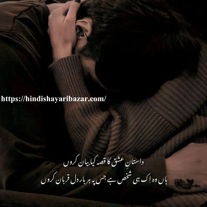 love shayari for husband in hindi, Hindi-Shayari-Bazar, Hindi-Shayari, Shayari-Bazar, Hindi, English, Urdu, Roman-English, Hindi-Poetry, English-Shayari, English-Poetry, Urdi-Shayari, Urdu-Poetry, Love-Shayari-For-Husband, Love-Shayari-For-Husband-In-English, Love-Shayari-For-Husband-In-Roman-English, Love-Shayari-For-Husband-In-Urdu, Love-Shayari-For-Husband-In-Hindi, Love-Poetry-For-Husband, Love-Shayari, Love-Poetry