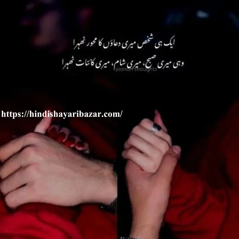 love shayari for husband in hindi, Hindi-Shayari-Bazar, Hindi-Shayari, Shayari-Bazar, Hindi, English, Urdu, Roman-English, Hindi-Poetry, English-Shayari, English-Poetry, Urdi-Shayari, Urdu-Poetry, Love-Shayari-For-Husband, Love-Shayari-For-Husband-In-English, Love-Shayari-For-Husband-In-Roman-English, Love-Shayari-For-Husband-In-Urdu, Love-Shayari-For-Husband-In-Hindi, Love-Poetry-For-Husband, Love-Shayari, Love-Poetry