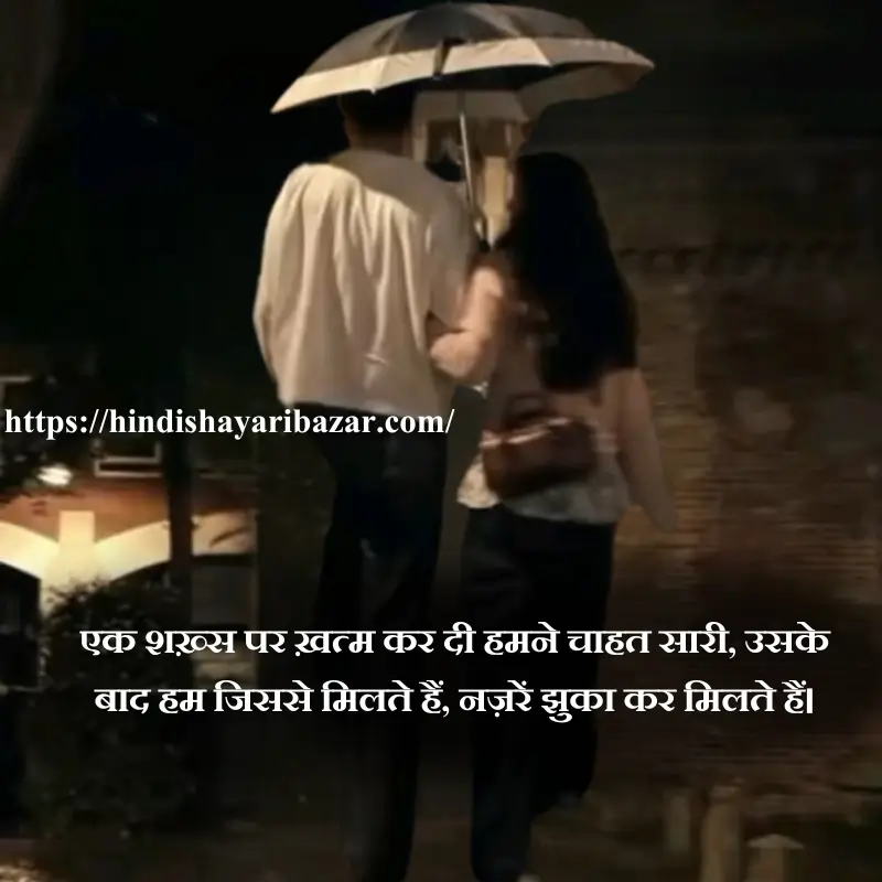 love shayari for husband in hindi, Hindi-Shayari-Bazar, Hindi-Shayari, Shayari-Bazar, Hindi, English, Urdu, Roman-English, Hindi-Poetry, English-Shayari, English-Poetry, Urdi-Shayari, Urdu-Poetry, Love-Shayari-For-Husband, Love-Shayari-For-Husband-In-English, Love-Shayari-For-Husband-In-Roman-English, Love-Shayari-For-Husband-In-Urdu, Love-Shayari-For-Husband-In-Hindi, Love-Poetry-For-Husband, Love-Shayari, Love-Poetry