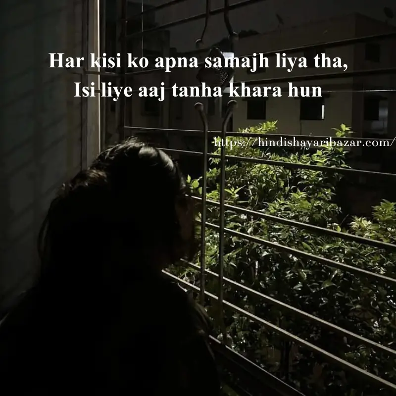 Hindi-Shayari-Bazar, Hindi-Shayari, Shayari-Bazar, Shayari,  Poetry, Hindi-Poetry, English-Shayari, English-Poetry, Urdu-Shayari, Urdu-Poetry, Alone-Shayari, Alone-Poetry, Alone-Shayari-In-Hindi, Alone-Shayari-In-Urdu, Alone-Shayari-In-English, Alone-Poetry-In-Hindi,  Alone-Poetry-In-Urdu, Alone-Poetry-In-English, Sad-Shayari, Sad-Poetry, Hindi, English, Urdu, Alone-Shayari-In-Roman-English, Roman-English, Alone-Poetry-In-Roman-English,