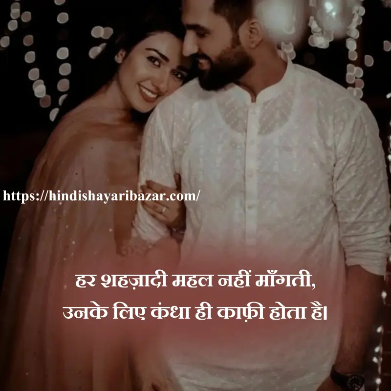 love shayari for husband in hindi, Hindi-Shayari-Bazar, Hindi-Shayari, Shayari-Bazar, Hindi, English, Urdu, Roman-English, Hindi-Poetry, English-Shayari, English-Poetry, Urdi-Shayari, Urdu-Poetry, Love-Shayari-For-Husband, Love-Shayari-For-Husband-In-English, Love-Shayari-For-Husband-In-Roman-English, Love-Shayari-For-Husband-In-Urdu, Love-Shayari-For-Husband-In-Hindi, Love-Poetry-For-Husband, Love-Shayari, Love-Poetry