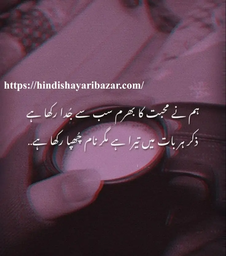 Hindi-Shayari Bazar, Hindi-Shayari, Shayari-Bazar, Hindi-Poetry, Urdu-Shayari, Urdu-Poetry, English-Shayari, English-Poetry, Roman-English-Shayari, Roman-English-Poetry, Shayari-In-Urdu, Shayari-In-Hindi, Shayari-In-Roman-English, Yak-Tarfa-Muhabat, Yak-Tarfa-Muhabat-Shayari, Yak-Tarfa-Muhabat-Shayari-In-Hindi, Yak-Tarfa-Muhabat-Shayari-In-English, Yak-Tarfa-Muhabat-Shayari-In-Urdu, One-Sided-Love-Shayari, One-Sided-Love-Poetry, One-Sided-Love-Shayari-In-Urdu, One-Sided-Love-Shayari-In-Hindi, One-Sided-Love-Shayari-In-English, One-Sided-Love-Shayari-In-Roman-English, Sad-Shayari, One-Sided-Love-Sad-Shayari, One-Sided-Love-Sad-Shayari-In-Hindi, One-Sided-Love-Sad-Shayari-In-Urdu, One-Sided-Love-Sad-Shayari-In-English, One-Sided-Love-Sad-Shayari-In-Roman-English, Sad-Poetry, Broken-Heart, Broken-Heart-Shayari, Broken-Heart-Poetry, Alone-Shayari, Alone-Poetry
