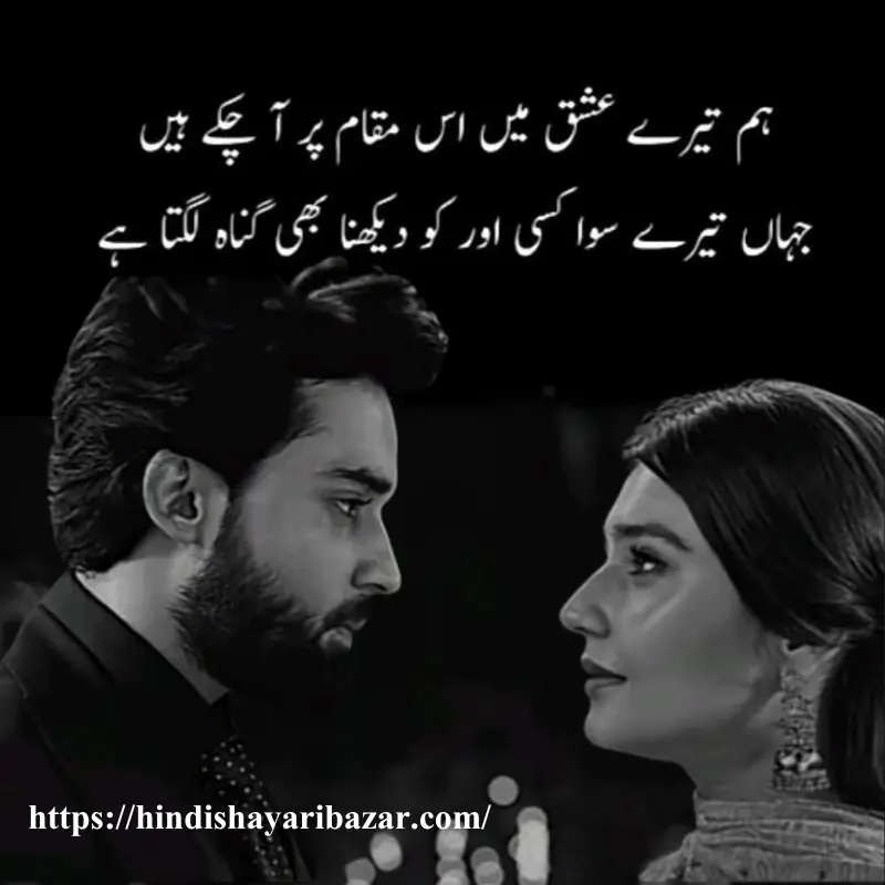 Hindi-Shayari-Bazar, Hindi-Shayari, Shayari-Bazar, Hindi, English, Urdu, Roman-English, Hindi-Poetry, English-Shayari, English-Poetry, Urdi-Shayari, Urdu-Poetry, Love-Shayari-For-Husband, Love-Shayari-For-Husband-In-English, Love-Shayari-For-Husband-In-Roman-English, Love-Shayari-For-Husband-In-Urdu, Love-Shayari-For-Husband-In-Hindi, Love-Poetry-For-Husband, Love-Shayari, Love-Poetry