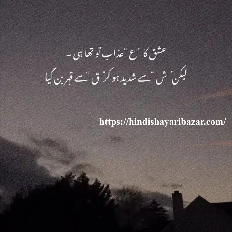 Hindi-Shayari Bazar, Hindi-Shayari, Shayari-Bazar, Hindi-Poetry, Urdu-Shayari, Urdu-Poetry, English-Shayari, English-Poetry, Roman-English-Shayari, Roman-English-Poetry, Shayari-In-Urdu, Shayari-In-Hindi, Shayari-In-Roman-English, Yak-Tarfa-Muhabat, Yak-Tarfa-Muhabat-Shayari, Yak-Tarfa-Muhabat-Shayari-In-Hindi, Yak-Tarfa-Muhabat-Shayari-In-English, Yak-Tarfa-Muhabat-Shayari-In-Urdu, One-Sided-Love-Shayari, One-Sided-Love-Poetry, One-Sided-Love-Shayari-In-Urdu, One-Sided-Love-Shayari-In-Hindi, One-Sided-Love-Shayari-In-English, One-Sided-Love-Shayari-In-Roman-English, Sad-Shayari, One-Sided-Love-Sad-Shayari, One-Sided-Love-Sad-Shayari-In-Hindi, One-Sided-Love-Sad-Shayari-In-Urdu, One-Sided-Love-Sad-Shayari-In-English, One-Sided-Love-Sad-Shayari-In-Roman-English, Sad-Poetry, Broken-Heart, Broken-Heart-Shayari, Broken-Heart-Poetry, Alone-Shayari, Alone-Poetry