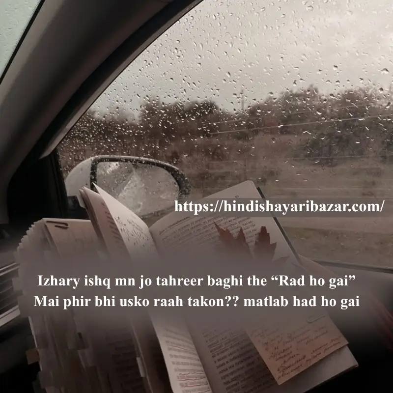 Hindi-Shayari Bazar, Hindi-Shayari, Shayari-Bazar, Hindi-Poetry, Urdu-Shayari, Urdu-Poetry, English-Shayari, English-Poetry, Roman-English-Shayari, Roman-English-Poetry, Shayari-In-Urdu, Shayari-In-Hindi, Shayari-In-Roman-English, Yak-Tarfa-Muhabat, Yak-Tarfa-Muhabat-Shayari, Yak-Tarfa-Muhabat-Shayari-In-Hindi, Yak-Tarfa-Muhabat-Shayari-In-English, Yak-Tarfa-Muhabat-Shayari-In-Urdu, One-Sided-Love-Shayari, One-Sided-Love-Poetry, One-Sided-Love-Shayari-In-Urdu, One-Sided-Love-Shayari-In-Hindi, One-Sided-Love-Shayari-In-English, One-Sided-Love-Shayari-In-Roman-English, Sad-Shayari, One-Sided-Love-Sad-Shayari, One-Sided-Love-Sad-Shayari-In-Hindi, One-Sided-Love-Sad-Shayari-In-Urdu, One-Sided-Love-Sad-Shayari-In-English, One-Sided-Love-Sad-Shayari-In-Roman-English, Sad-Poetry, Broken-Heart, Broken-Heart-Shayari, Broken-Heart-Poetry, Alone-Shayari, Alone-Poetry