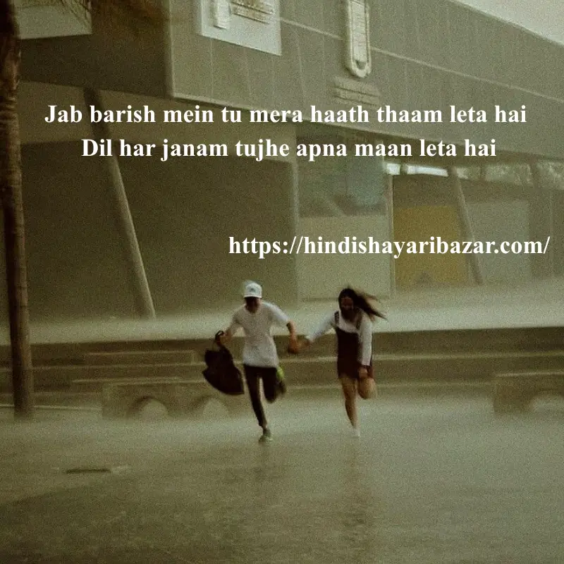 Hindi-Shayar-Bazar, Hindi-Shayari, Shayari-Bazar, Hindi, Urdu, English, Roman-English, English-Shayari, Urdu-Shayari, Roman-English, Shayari, 2-Line-Romantic-Shayari, Barish-Shayari, Romantic-Barish-Shayari, Romantic-Barish-Shayari-In-Hindi, Romantic-Barish-Shayari-In-Urdu, Romantic-Barish-Shayari-In-English, Romantic-Barish-Shayari-In-Roman-Englis, Romantic-Barish-Poetry-In-Hindi,  Romantic-Barish-Poetry-In-Urdu,  Romantic-Barish-Poetry-In-Roman-English,  Romantic-Barish-Poetry-In-English, 2-Line-Barish-Shayari, 2-Line-Barish-Shayari-In-Hindi,  2-Line-Barish-Shayari-In--English,  2-Line-Barish-Shayari-In-Urdu,  2-Line-Barish-Shayari-In-Roman-English,  2-Line-Barish-Poetry-In-Hindi, 2-Line-Barish-Poetry-In-English, 2-Line-Barish-Poetry-In-Urdu, 2-Line-Barish-Poetry-In-Roman-English, Barish-Poetry, Rain-Shayari, Rain-Poetry