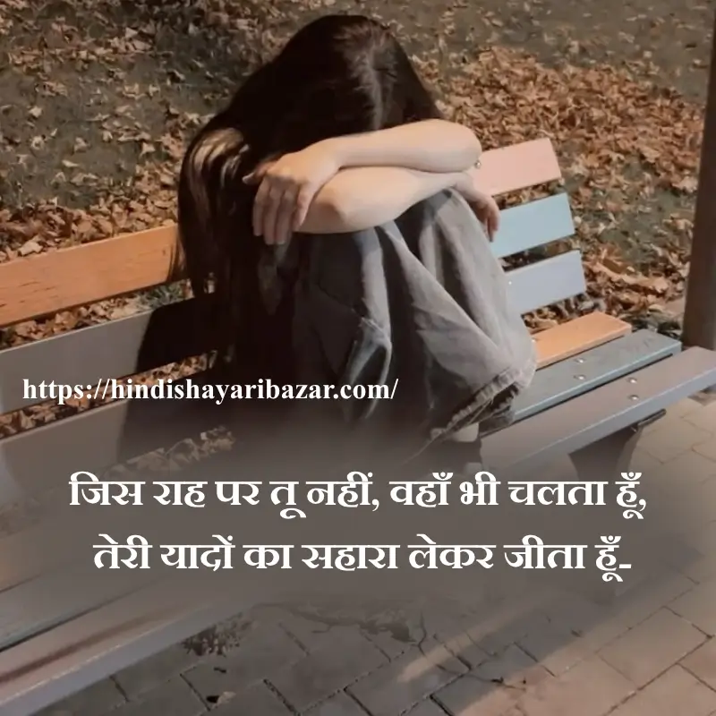 Hindi-Shayari Bazar, Hindi-Shayari, Shayari-Bazar, Hindi-Poetry, Urdu-Shayari, Urdu-Poetry, English-Shayari, English-Poetry, Roman-English-Shayari, Roman-English-Poetry, Shayari-In-Urdu, Shayari-In-Hindi, Shayari-In-Roman-English, Yak-Tarfa-Muhabat, Yak-Tarfa-Muhabat-Shayari, Yak-Tarfa-Muhabat-Shayari-In-Hindi, Yak-Tarfa-Muhabat-Shayari-In-English, Yak-Tarfa-Muhabat-Shayari-In-Urdu, One-Sided-Love-Shayari, One-Sided-Love-Poetry, One-Sided-Love-Shayari-In-Urdu, One-Sided-Love-Shayari-In-Hindi, One-Sided-Love-Shayari-In-English, One-Sided-Love-Shayari-In-Roman-English, Sad-Shayari, One-Sided-Love-Sad-Shayari, One-Sided-Love-Sad-Shayari-In-Hindi, One-Sided-Love-Sad-Shayari-In-Urdu, One-Sided-Love-Sad-Shayari-In-English, One-Sided-Love-Sad-Shayari-In-Roman-English, Sad-Poetry, Broken-Heart, Broken-Heart-Shayari, Broken-Heart-Poetry, Alone-Shayari, Alone-Poetry