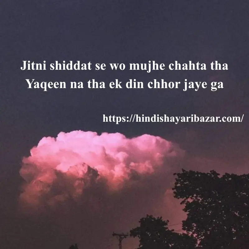 adhori-mohabbat-shayari-in-urdu, Hindi-Shayari-Bazar, Hindi-Shayari, Shayari-Bazar, Hindi, Urdu, English, Shayari, Poetry, English-Shayari, English-Poetry, Poetry-In-Urdu, Urdu-Shayari, Urdu-Poetry, 2-Line-Poetry, 2-Line-Shayari, 2-Line-Poetry-In-Urdu, 2-Line-Shayari-In-Urdu, Sad-Poetry, Sad-Shayari, Udass-Shayari, Udass-Poetry, Adhori-Muhabat-Shayari, Adhori-Muhabat-Poetry, , Broken-Heart-Poetry, Broken-Heart-Shayari