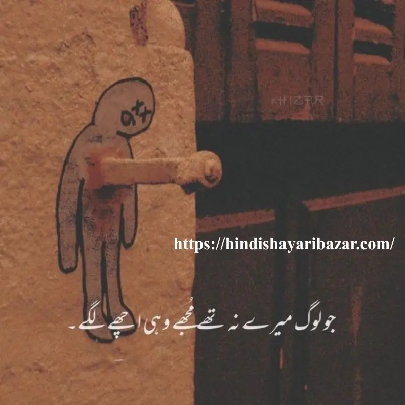 Hindi-Shayari Bazar, Hindi-Shayari, Shayari-Bazar, Hindi-Poetry, Urdu-Shayari, Urdu-Poetry, English-Shayari, English-Poetry, Roman-English-Shayari, Roman-English-Poetry, Shayari-In-Urdu, Shayari-In-Hindi, Shayari-In-Roman-English, Yak-Tarfa-Muhabat, Yak-Tarfa-Muhabat-Shayari, Yak-Tarfa-Muhabat-Shayari-In-Hindi, Yak-Tarfa-Muhabat-Shayari-In-English, Yak-Tarfa-Muhabat-Shayari-In-Urdu, One-Sided-Love-Shayari, One-Sided-Love-Poetry, One-Sided-Love-Shayari-In-Urdu, One-Sided-Love-Shayari-In-Hindi, One-Sided-Love-Shayari-In-English, One-Sided-Love-Shayari-In-Roman-English, Sad-Shayari, One-Sided-Love-Sad-Shayari, One-Sided-Love-Sad-Shayari-In-Hindi, One-Sided-Love-Sad-Shayari-In-Urdu, One-Sided-Love-Sad-Shayari-In-English, One-Sided-Love-Sad-Shayari-In-Roman-English, Sad-Poetry, Broken-Heart, Broken-Heart-Shayari, Broken-Heart-Poetry, Alone-Shayari, Alone-Poetry