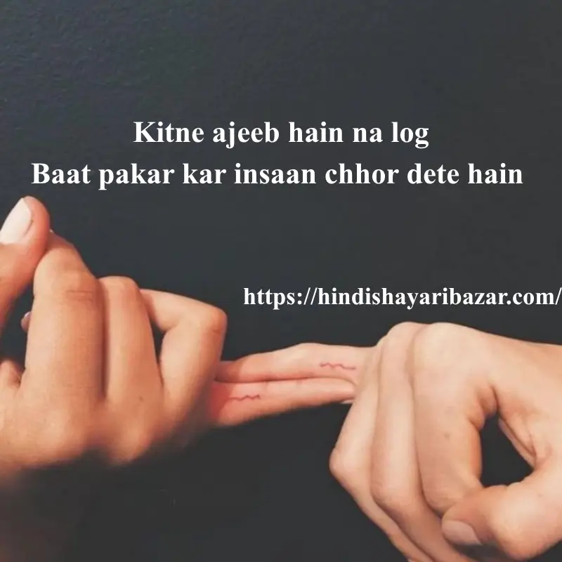 adhori-mohabbat-shayari-in-urdu, Hindi-Shayari-Bazar, Hindi-Shayari, Shayari-Bazar, Hindi, Urdu, English, Shayari, Poetry, English-Shayari, English-Poetry, Poetry-In-Urdu, Urdu-Shayari, Urdu-Poetry, 2-Line-Poetry, 2-Line-Shayari, 2-Line-Poetry-In-Urdu, 2-Line-Shayari-In-Urdu, Sad-Poetry, Sad-Shayari, Udass-Shayari, Udass-Poetry, Adhori-Muhabat-Shayari, Adhori-Muhabat-Poetry, , Broken-Heart-Poetry, Broken-Heart-Shayari