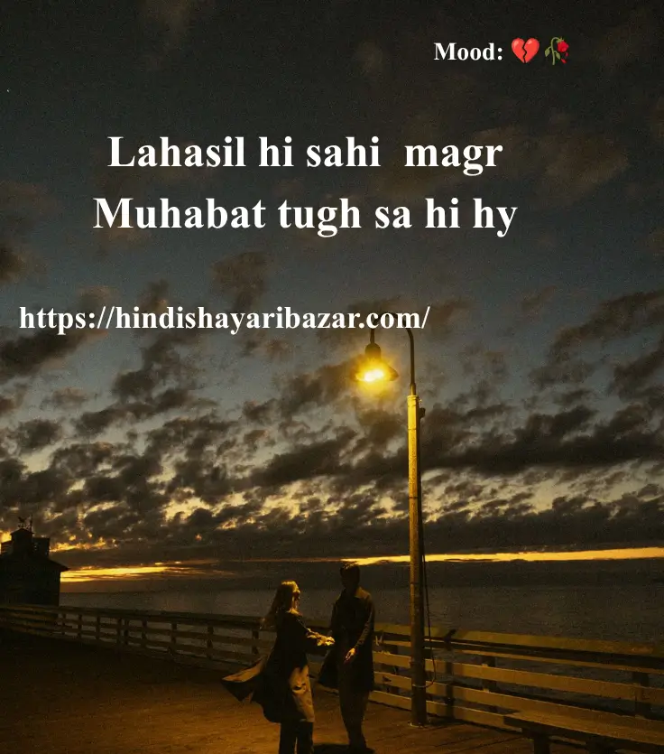 Hindi-Shayari Bazar, Hindi-Shayari, Shayari-Bazar, Hindi-Poetry, Urdu-Shayari, Urdu-Poetry, English-Shayari, English-Poetry, Roman-English-Shayari, Roman-English-Poetry, Shayari-In-Urdu, Shayari-In-Hindi, Shayari-In-Roman-English, Yak-Tarfa-Muhabat, Yak-Tarfa-Muhabat-Shayari, Yak-Tarfa-Muhabat-Shayari-In-Hindi, Yak-Tarfa-Muhabat-Shayari-In-English, Yak-Tarfa-Muhabat-Shayari-In-Urdu, One-Sided-Love-Shayari, One-Sided-Love-Poetry, One-Sided-Love-Shayari-In-Urdu, One-Sided-Love-Shayari-In-Hindi, One-Sided-Love-Shayari-In-English, One-Sided-Love-Shayari-In-Roman-English, Sad-Shayari, One-Sided-Love-Sad-Shayari, One-Sided-Love-Sad-Shayari-In-Hindi, One-Sided-Love-Sad-Shayari-In-Urdu, One-Sided-Love-Sad-Shayari-In-English, One-Sided-Love-Sad-Shayari-In-Roman-English, Sad-Poetry, Broken-Heart, Broken-Heart-Shayari, Broken-Heart-Poetry, Alone-Shayari, Alone-Poetry