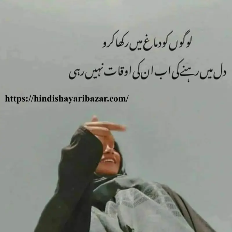 girls attitude shayari in urdu