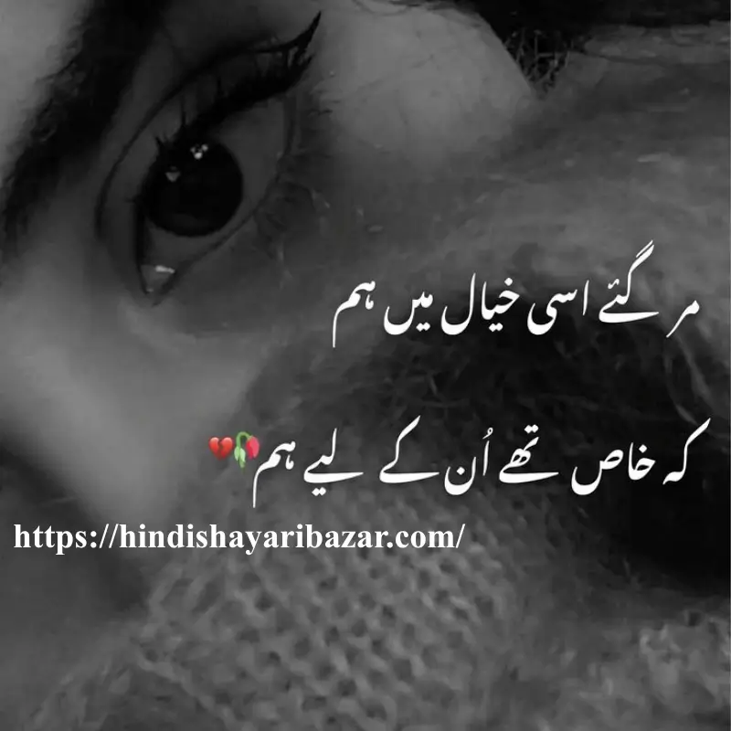 adhori-mohabbat-shayari-in-urdu, Hindi-Shayari-Bazar, Hindi-Shayari, Shayari-Bazar, Hindi, Urdu, English, Shayari, Poetry, English-Shayari, English-Poetry, Poetry-In-Urdu, Urdu-Shayari, Urdu-Poetry, 2-Line-Poetry, 2-Line-Shayari, 2-Line-Poetry-In-Urdu, 2-Line-Shayari-In-Urdu, Sad-Poetry, Sad-Shayari, Udass-Shayari, Udass-Poetry, Adhori-Muhabat-Shayari, Adhori-Muhabat-Poetry, , Broken-Heart-Poetry, Broken-Heart-Shayari