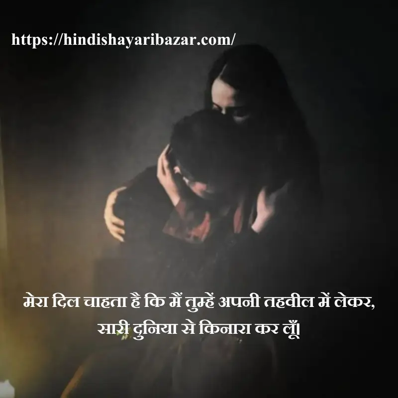 love shayari for husband in hindi, Hindi-Shayari-Bazar, Hindi-Shayari, Shayari-Bazar, Hindi, English, Urdu, Roman-English, Hindi-Poetry, English-Shayari, English-Poetry, Urdi-Shayari, Urdu-Poetry, Love-Shayari-For-Husband, Love-Shayari-For-Husband-In-English, Love-Shayari-For-Husband-In-Roman-English, Love-Shayari-For-Husband-In-Urdu, Love-Shayari-For-Husband-In-Hindi, Love-Poetry-For-Husband, Love-Shayari, Love-Poetry