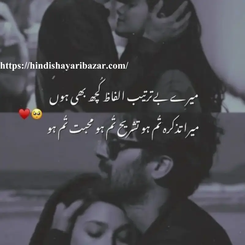 husband love shayari in urdu, Hindi-Shayari-Bazar, Hindi-Shayari, Shayari-Bazar, Hindi, English, Urdu, Roman-English, Hindi-Poetry, English-Shayari, English-Poetry, Urdi-Shayari, Urdu-Poetry, Love-Shayari-For-Husband, Love-Shayari-For-Husband-In-English, Love-Shayari-For-Husband-In-Roman-English, Love-Shayari-For-Husband-In-Urdu, Love-Shayari-For-Husband-In-Hindi, Love-Poetry-For-Husband, Love-Shayari, Love-Poetry