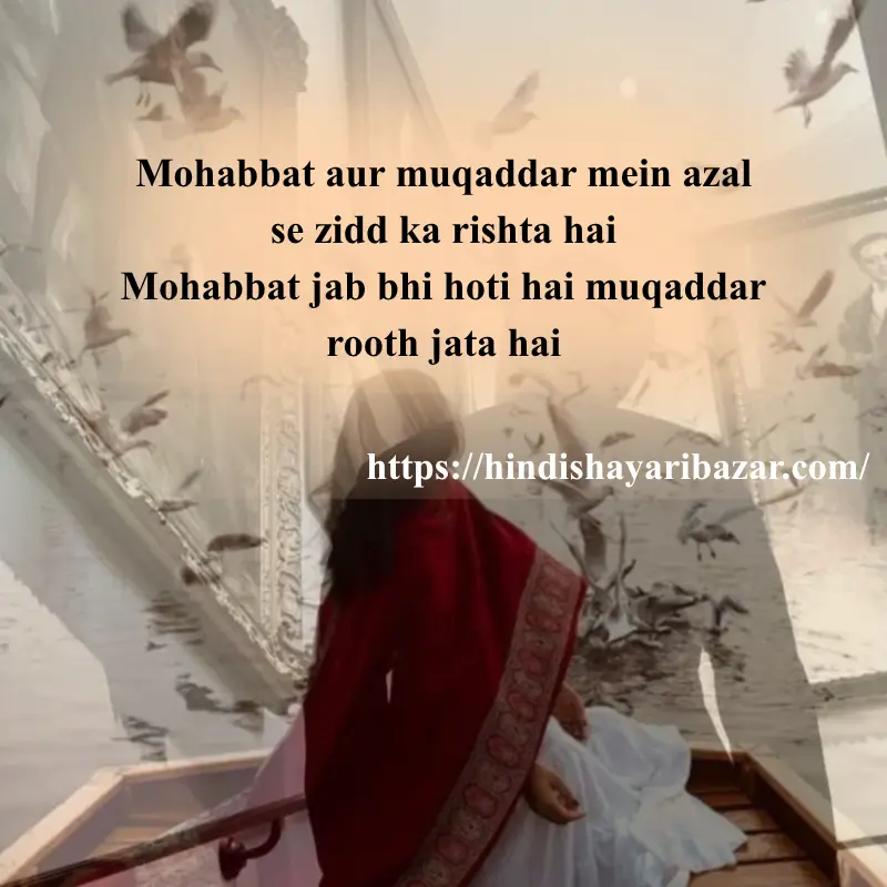 adhori-mohabbat-shayari-in-urdu, Hindi-Shayari-Bazar, Hindi-Shayari, Shayari-Bazar, Hindi, Urdu, English, Shayari, Poetry, English-Shayari, English-Poetry, Poetry-In-Urdu, Urdu-Shayari, Urdu-Poetry, 2-Line-Poetry, 2-Line-Shayari, 2-Line-Poetry-In-Urdu, 2-Line-Shayari-In-Urdu, Sad-Poetry, Sad-Shayari, Udass-Shayari, Udass-Poetry, Adhori-Muhabat-Shayari, Adhori-Muhabat-Poetry, , Broken-Heart-Poetry, Broken-Heart-Shayari