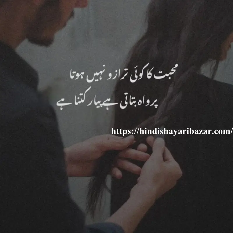 Hindi-Shayari-Bazar, Hindi-Shayari, Shayari-Bazar, Hindi, English, Urdu, Roman-English, Hindi-Poetry, English-Shayari, English-Poetry, Urdi-Shayari, Urdu-Poetry, Love-Shayari-For-Husband, Love-Shayari-For-Husband-In-English, Love-Shayari-For-Husband-In-Roman-English, Love-Shayari-For-Husband-In-Urdu, Love-Shayari-For-Husband-In-Hindi, Love-Poetry-For-Husband, Love-Shayari, Love-Poetry