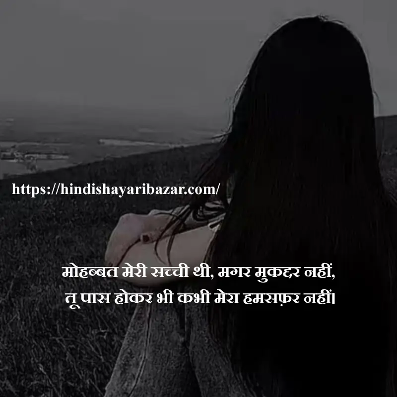 Hindi-Shayari Bazar, Hindi-Shayari, Shayari-Bazar, Hindi-Poetry, Urdu-Shayari, Urdu-Poetry, English-Shayari, English-Poetry, Roman-English-Shayari, Roman-English-Poetry, Shayari-In-Urdu, Shayari-In-Hindi, Shayari-In-Roman-English, Yak-Tarfa-Muhabat, Yak-Tarfa-Muhabat-Shayari, Yak-Tarfa-Muhabat-Shayari-In-Hindi, Yak-Tarfa-Muhabat-Shayari-In-English, Yak-Tarfa-Muhabat-Shayari-In-Urdu, One-Sided-Love-Shayari, One-Sided-Love-Poetry, One-Sided-Love-Shayari-In-Urdu, One-Sided-Love-Shayari-In-Hindi, One-Sided-Love-Shayari-In-English, One-Sided-Love-Shayari-In-Roman-English, Sad-Shayari, One-Sided-Love-Sad-Shayari, One-Sided-Love-Sad-Shayari-In-Hindi, One-Sided-Love-Sad-Shayari-In-Urdu, One-Sided-Love-Sad-Shayari-In-English, One-Sided-Love-Sad-Shayari-In-Roman-English, Sad-Poetry, Broken-Heart, Broken-Heart-Shayari, Broken-Heart-Poetry, Alone-Shayari, Alone-Poetry