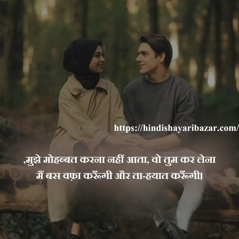 Hindi-Shayari-Bazar, Hindi-Shayari, Shayari-Bazar, Hindi, English, Urdu, Roman-English, Hindi-Poetry, English-Shayari, English-Poetry, Urdi-Shayari, Urdu-Poetry, Love-Shayari-For-Husband, Love-Shayari-For-Husband-In-English, Love-Shayari-For-Husband-In-Roman-English, Love-Shayari-For-Husband-In-Urdu, Love-Shayari-For-Husband-In-Hindi, Love-Poetry-For-Husband, Love-Shayari, Love-Poetry