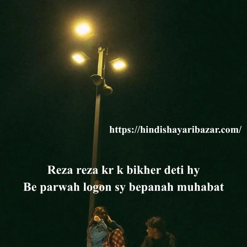 Hindi-Shayari Bazar, Hindi-Shayari, Shayari-Bazar, Hindi-Poetry, Urdu-Shayari, Urdu-Poetry, English-Shayari, English-Poetry, Roman-English-Shayari, Roman-English-Poetry, Shayari-In-Urdu, Shayari-In-Hindi, Shayari-In-Roman-English, Yak-Tarfa-Muhabat, Yak-Tarfa-Muhabat-Shayari, Yak-Tarfa-Muhabat-Shayari-In-Hindi, Yak-Tarfa-Muhabat-Shayari-In-English, Yak-Tarfa-Muhabat-Shayari-In-Urdu, One-Sided-Love-Shayari, One-Sided-Love-Poetry, One-Sided-Love-Shayari-In-Urdu, One-Sided-Love-Shayari-In-Hindi, One-Sided-Love-Shayari-In-English, One-Sided-Love-Shayari-In-Roman-English, Sad-Shayari, One-Sided-Love-Sad-Shayari, One-Sided-Love-Sad-Shayari-In-Hindi, One-Sided-Love-Sad-Shayari-In-Urdu, One-Sided-Love-Sad-Shayari-In-English, One-Sided-Love-Sad-Shayari-In-Roman-English, Sad-Poetry, Broken-Heart, Broken-Heart-Shayari, Broken-Heart-Poetry, Alone-Shayari, Alone-Poetry