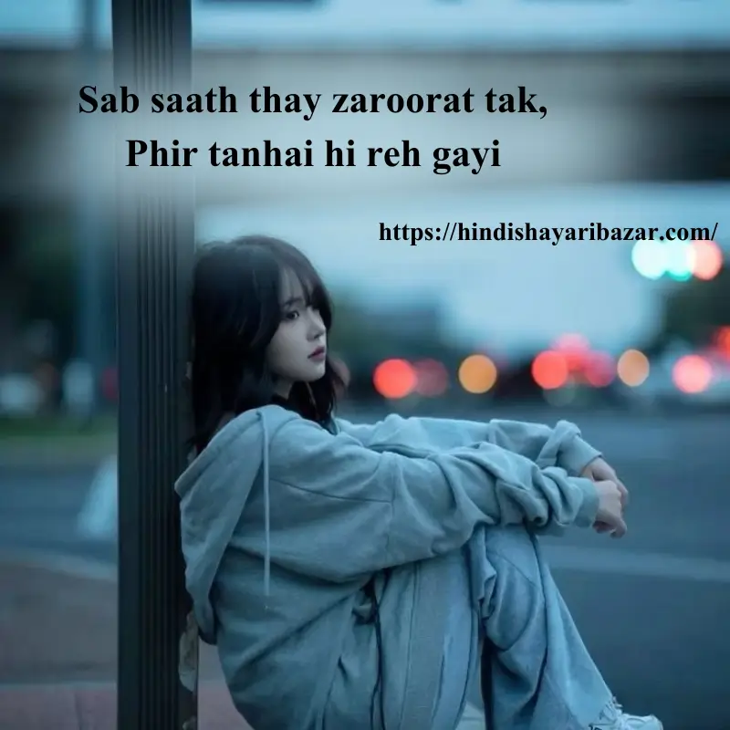 Hindi-Shayari-Bazar, Hindi-Shayari, Shayari-Bazar, Shayari,  Poetry, Hindi-Poetry, English-Shayari, English-Poetry, Urdu-Shayari, Urdu-Poetry, Alone-Shayari, Alone-Poetry, Alone-Shayari-In-Hindi, Alone-Shayari-In-Urdu, Alone-Shayari-In-English, Alone-Poetry-In-Hindi,  Alone-Poetry-In-Urdu, Alone-Poetry-In-English, Sad-Shayari, Sad-Poetry, Hindi, English, Urdu, Alone-Shayari-In-Roman-English, Roman-English, Alone-Poetry-In-Roman-English,