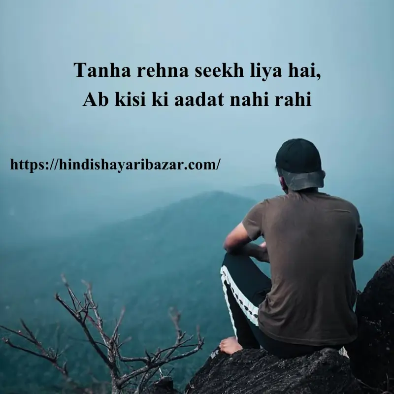 Hindi-Shayari-Bazar, Hindi-Shayari, Shayari-Bazar, Shayari,  Poetry, Hindi-Poetry, English-Shayari, English-Poetry, Urdu-Shayari, Urdu-Poetry, Alone-Shayari, Alone-Poetry, Alone-Shayari-In-Hindi, Alone-Shayari-In-Urdu, Alone-Shayari-In-English, Alone-Poetry-In-Hindi,  Alone-Poetry-In-Urdu, Alone-Poetry-In-English, Sad-Shayari, Sad-Poetry, Hindi, English, Urdu, Alone-Shayari-In-Roman-English, Roman-English, Alone-Poetry-In-Roman-English,