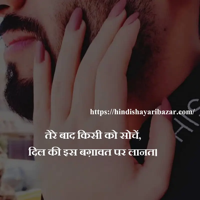 Hindi-Shayari-Bazar, Hindi-Shayari, Shayari-Bazar, Hindi, English, Urdu, Roman-English, Hindi-Poetry, English-Shayari, English-Poetry, Urdi-Shayari, Urdu-Poetry, Love-Shayari-For-Husband, Love-Shayari-For-Husband-In-English, Love-Shayari-For-Husband-In-Roman-English, Love-Shayari-For-Husband-In-Urdu, Love-Shayari-For-Husband-In-Hindi, Love-Poetry-For-Husband, Love-Shayari, Love-Poetry