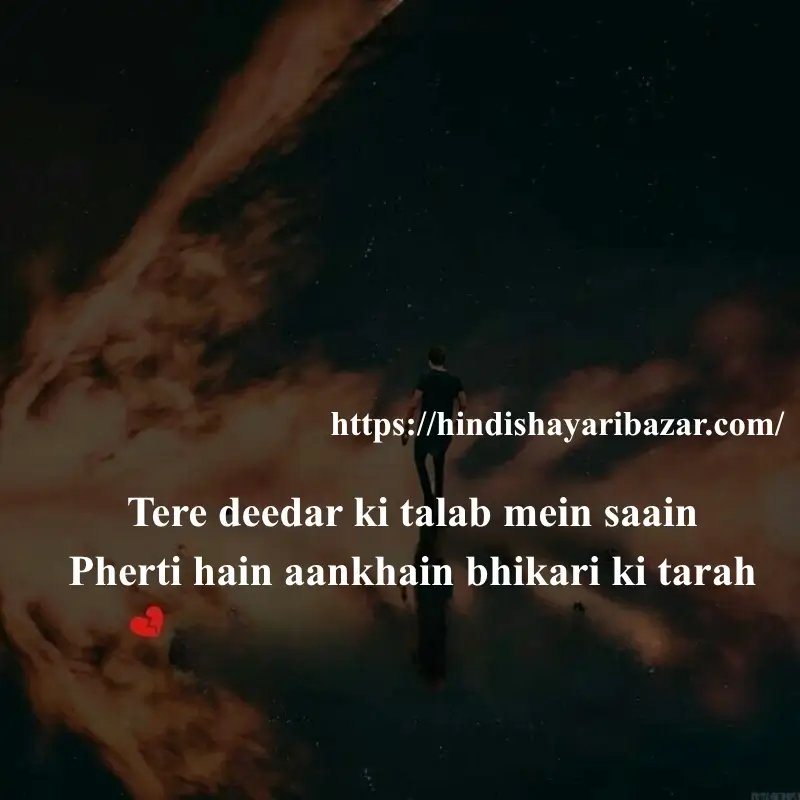 adhori-mohabbat-shayari-in-urdu, Hindi-Shayari-Bazar, Hindi-Shayari, Shayari-Bazar, Hindi, Urdu, English, Shayari, Poetry, English-Shayari, English-Poetry, Poetry-In-Urdu, Urdu-Shayari, Urdu-Poetry, 2-Line-Poetry, 2-Line-Shayari, 2-Line-Poetry-In-Urdu, 2-Line-Shayari-In-Urdu, Sad-Poetry, Sad-Shayari, Udass-Shayari, Udass-Poetry, Adhori-Muhabat-Shayari, Adhori-Muhabat-Poetry, , Broken-Heart-Poetry, Broken-Heart-Shayari