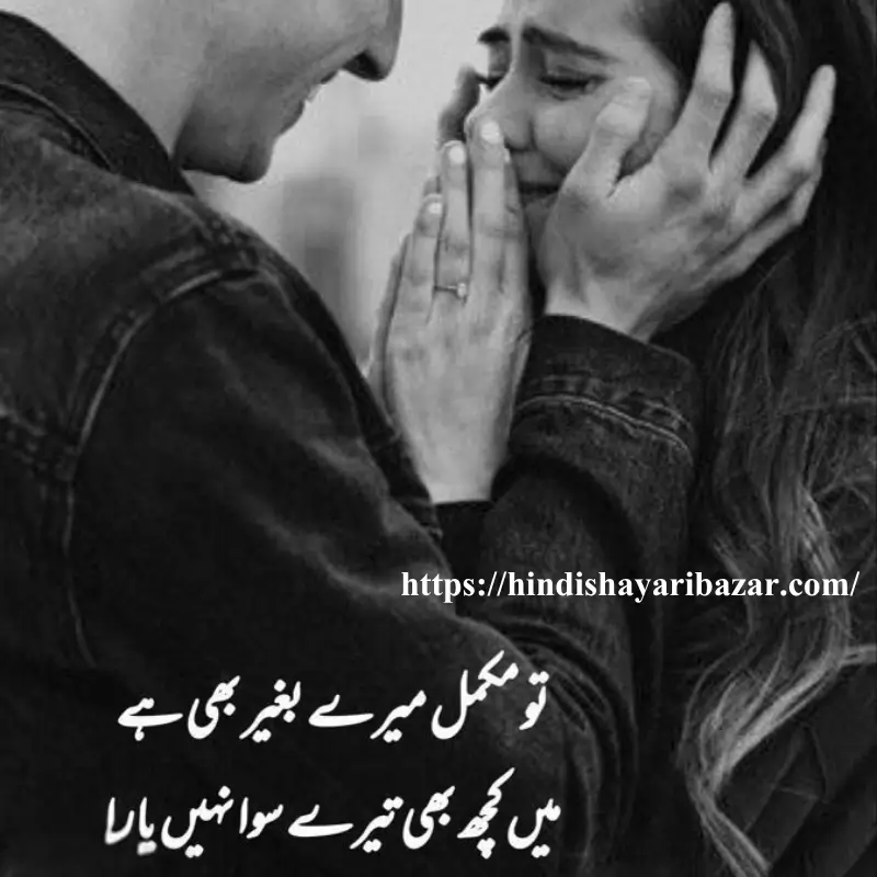 Hindi-Shayari-Bazar, Hindi-Shayari, Shayari-Bazar, Hindi, English, Urdu, Roman-English, Hindi-Poetry, English-Shayari, English-Poetry, Urdi-Shayari, Urdu-Poetry, Love-Shayari-For-Husband, Love-Shayari-For-Husband-In-English, Love-Shayari-For-Husband-In-Roman-English, Love-Shayari-For-Husband-In-Urdu, Love-Shayari-For-Husband-In-Hindi, Love-Poetry-For-Husband, Love-Shayari, Love-Poetry