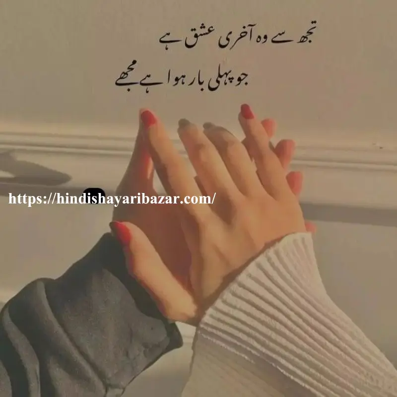 Hindi-Shayari-Bazar, Hindi-Shayari, Shayari-Bazar, Hindi, English, Urdu, Roman-English, Hindi-Poetry, English-Shayari, English-Poetry, Urdi-Shayari, Urdu-Poetry, Love-Shayari-For-Husband, Love-Shayari-For-Husband-In-English, Love-Shayari-For-Husband-In-Roman-English, Love-Shayari-For-Husband-In-Urdu, Love-Shayari-For-Husband-In-Hindi, Love-Poetry-For-Husband, Love-Shayari, Love-Poetry