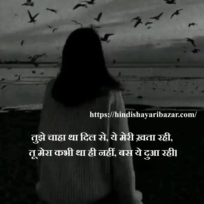 Hindi-Shayari Bazar, Hindi-Shayari, Shayari-Bazar, Hindi-Poetry, Urdu-Shayari, Urdu-Poetry, English-Shayari, English-Poetry, Roman-English-Shayari, Roman-English-Poetry, Shayari-In-Urdu, Shayari-In-Hindi, Shayari-In-Roman-English, Yak-Tarfa-Muhabat, Yak-Tarfa-Muhabat-Shayari, Yak-Tarfa-Muhabat-Shayari-In-Hindi, Yak-Tarfa-Muhabat-Shayari-In-English, Yak-Tarfa-Muhabat-Shayari-In-Urdu, One-Sided-Love-Shayari, One-Sided-Love-Poetry, One-Sided-Love-Shayari-In-Urdu, One-Sided-Love-Shayari-In-Hindi, One-Sided-Love-Shayari-In-English, One-Sided-Love-Shayari-In-Roman-English, Sad-Shayari, One-Sided-Love-Sad-Shayari, One-Sided-Love-Sad-Shayari-In-Hindi, One-Sided-Love-Sad-Shayari-In-Urdu, One-Sided-Love-Sad-Shayari-In-English, One-Sided-Love-Sad-Shayari-In-Roman-English, Sad-Poetry, Broken-Heart, Broken-Heart-Shayari, Broken-Heart-Poetry, Alone-Shayari, Alone-Poetry