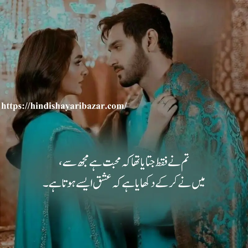 love shayari for husband in hindi, Hindi-Shayari-Bazar, Hindi-Shayari, Shayari-Bazar, Hindi, English, Urdu, Roman-English, Hindi-Poetry, English-Shayari, English-Poetry, Urdi-Shayari, Urdu-Poetry, Love-Shayari-For-Husband, Love-Shayari-For-Husband-In-English, Love-Shayari-For-Husband-In-Roman-English, Love-Shayari-For-Husband-In-Urdu, Love-Shayari-For-Husband-In-Hindi, Love-Poetry-For-Husband, Love-Shayari, Love-Poetry